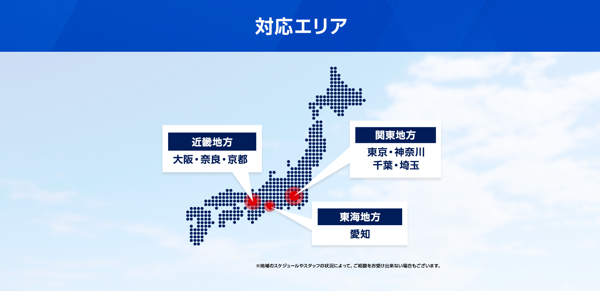 ご利用の流れ