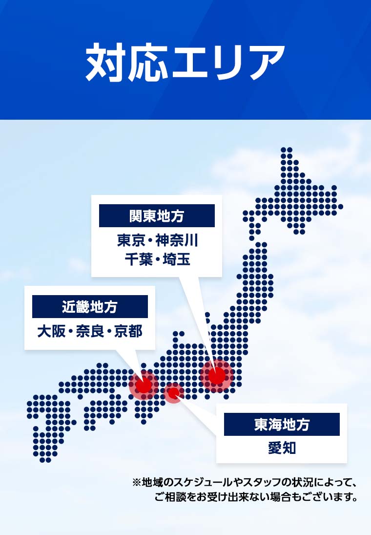 ご利用の流れ